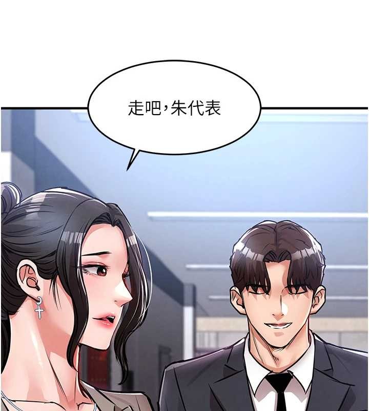 第38话-乱入的变态护理师