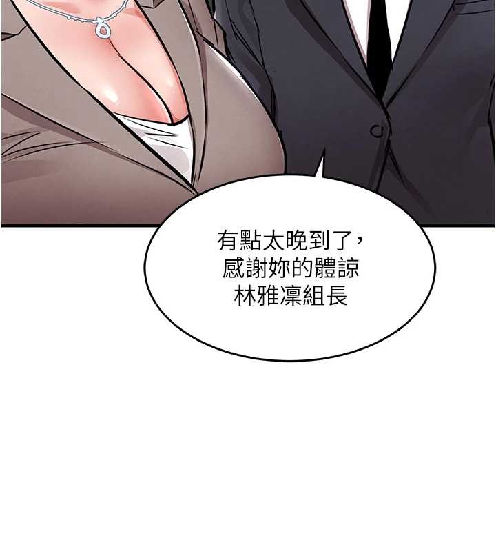 第38话-乱入的变态护理师