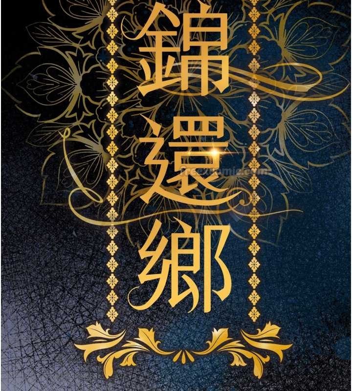 第38话-乱入的变态护理师
