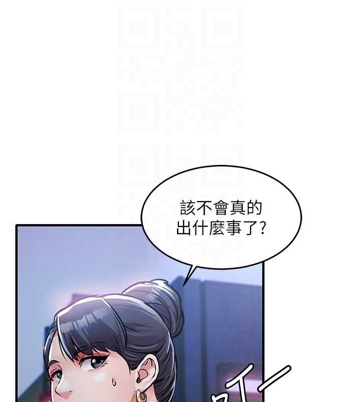 第38话-乱入的变态护理师