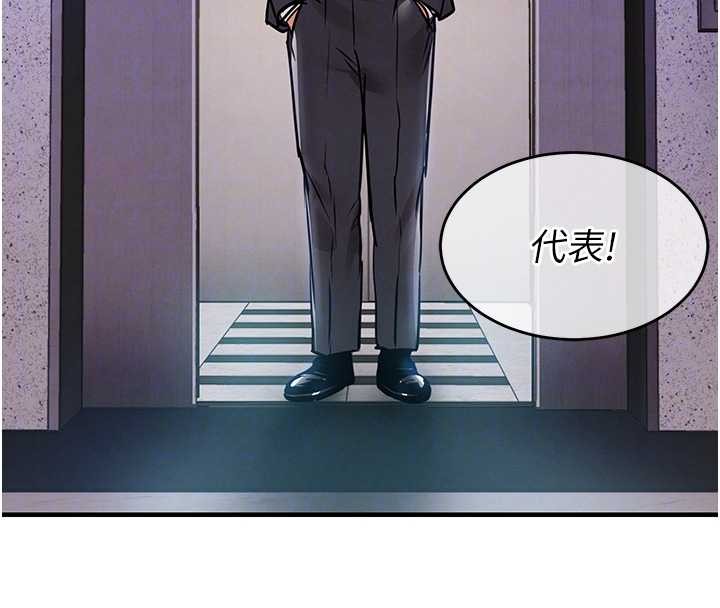 第38话-乱入的变态护理师