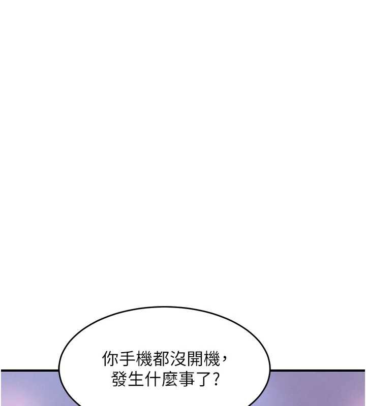 第38话-乱入的变态护理师