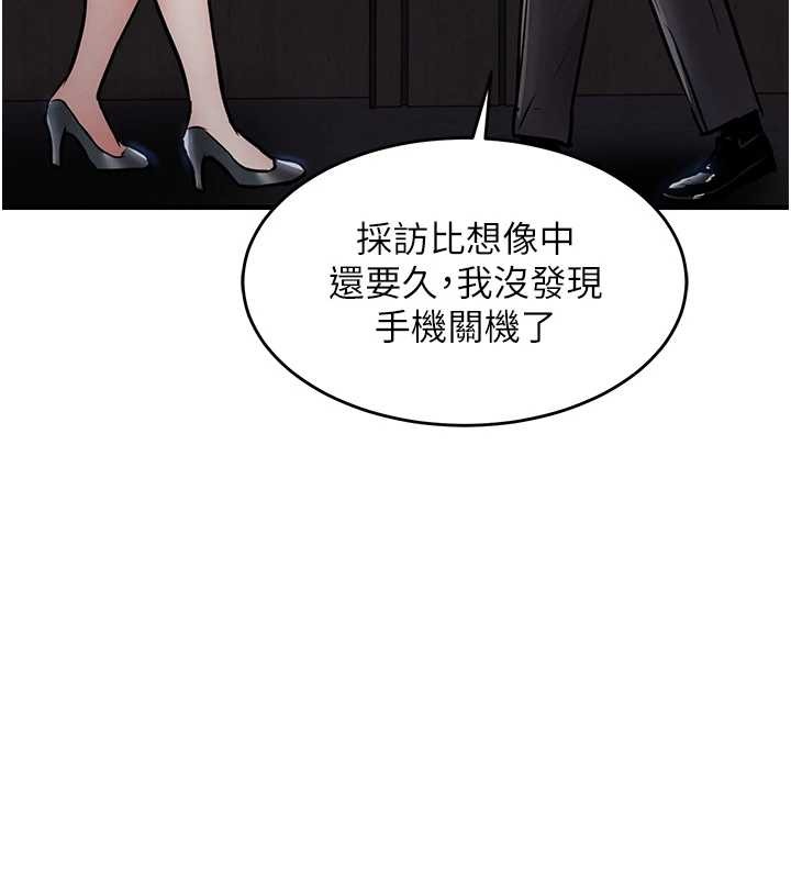 第38话-乱入的变态护理师