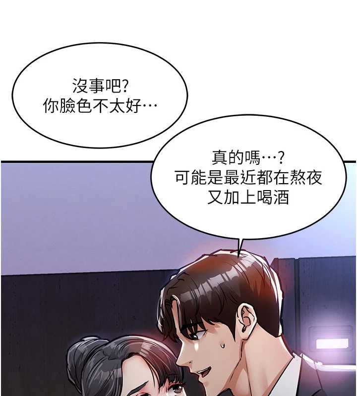 第38话-乱入的变态护理师