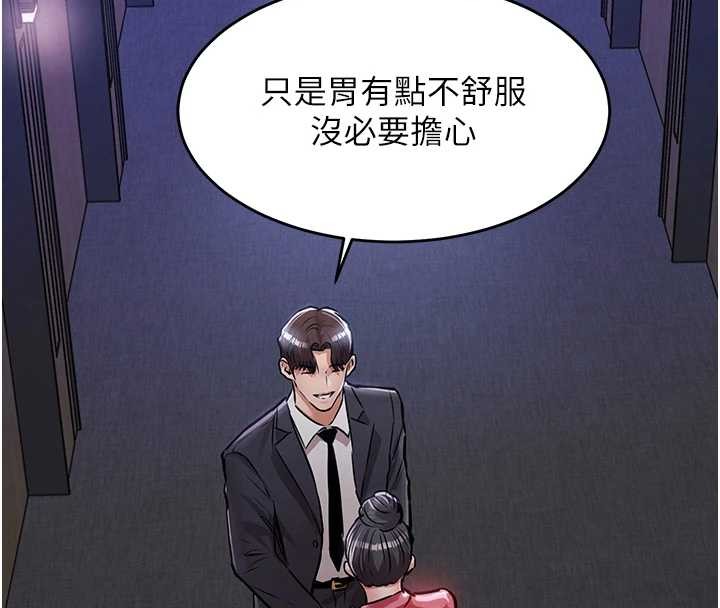 第38话-乱入的变态护理师