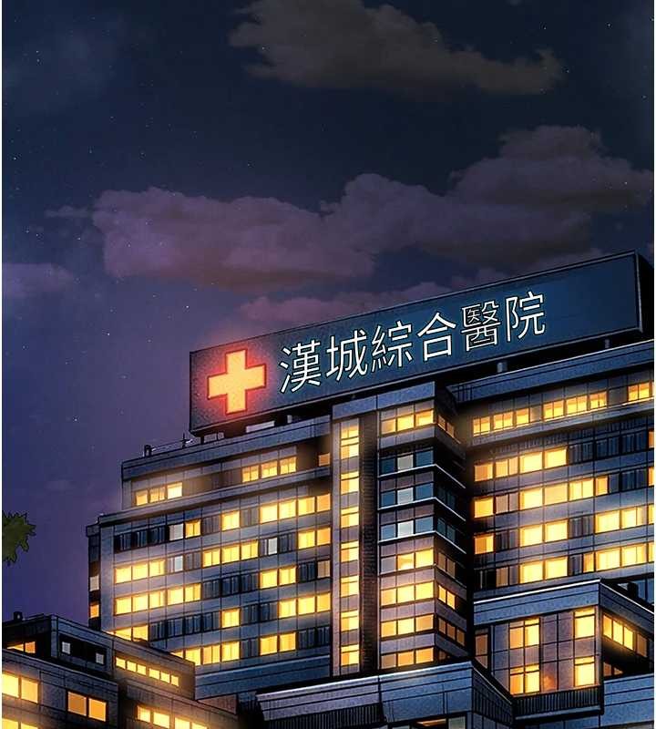 第38话-乱入的变态护理师
