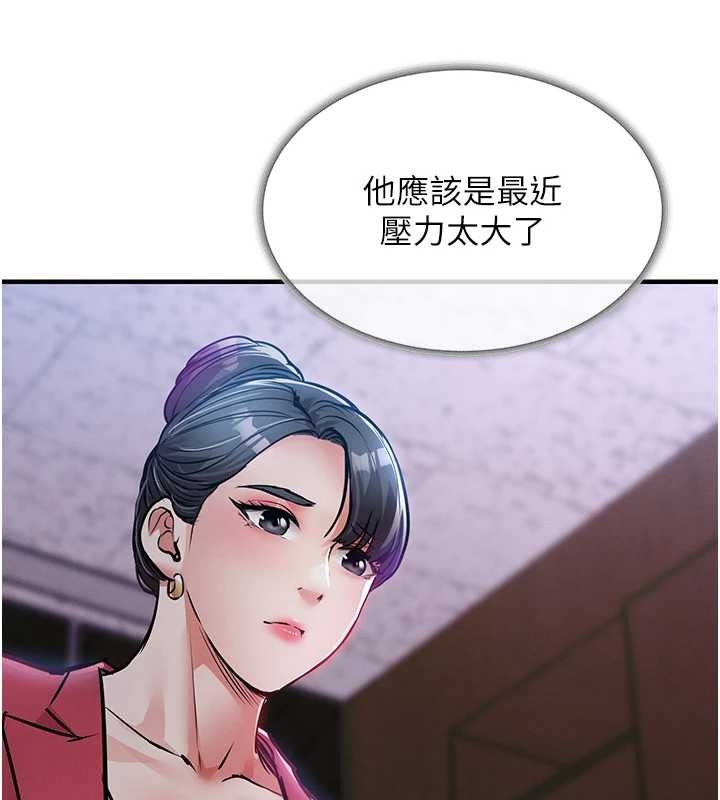 第38话-乱入的变态护理师