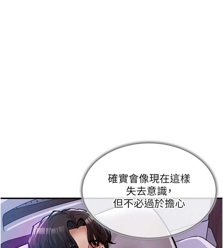 第38话-乱入的变态护理师