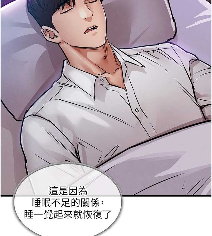 第38话-乱入的变态护理师