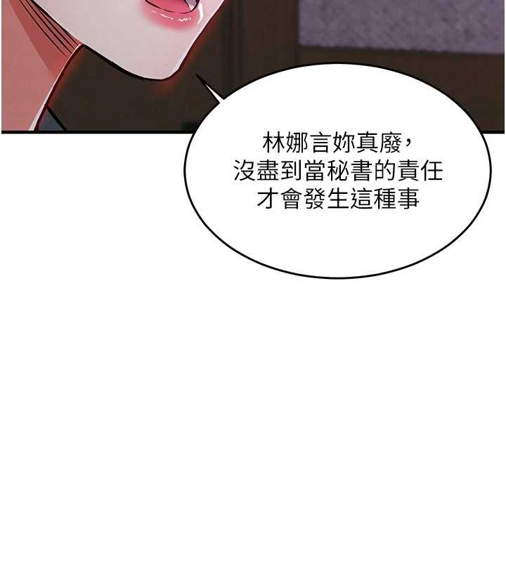 第38话-乱入的变态护理师