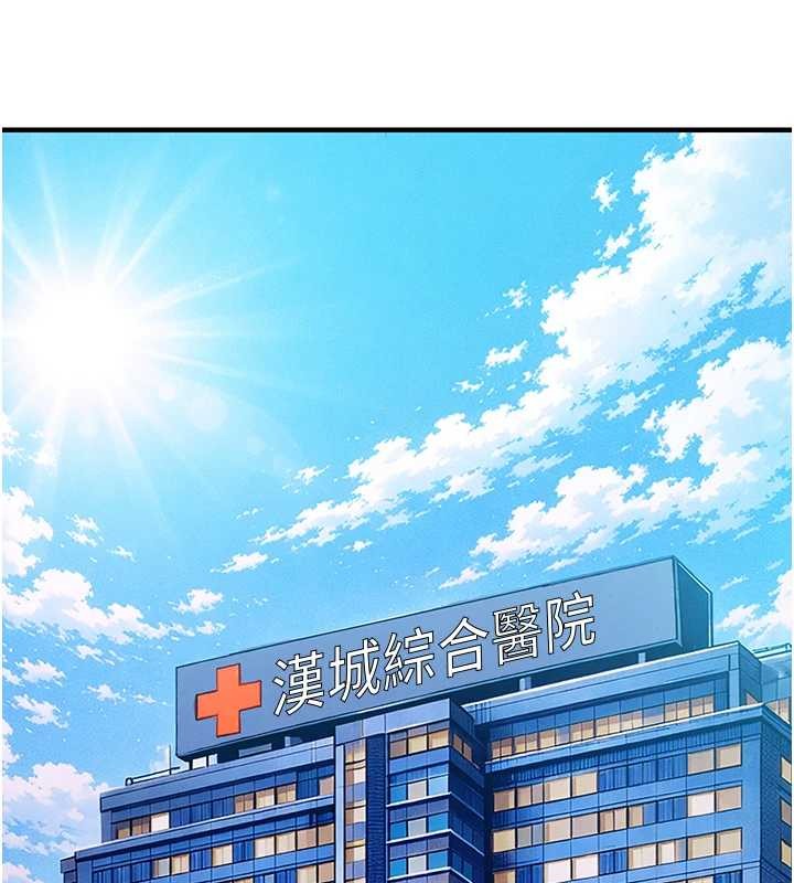第38话-乱入的变态护理师