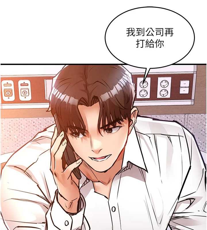 第38话-乱入的变态护理师