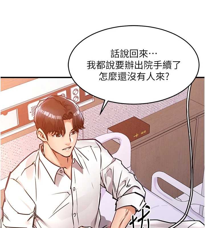 第38话-乱入的变态护理师