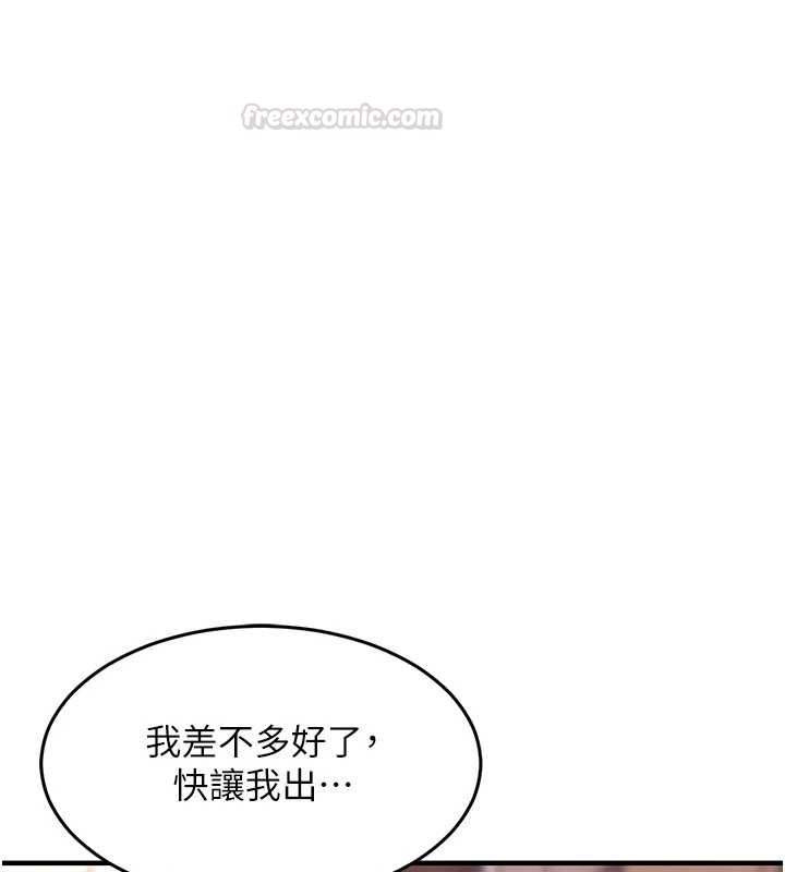 第38话-乱入的变态护理师