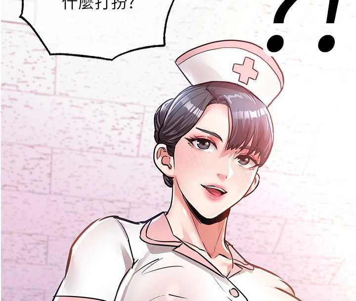 第38话-乱入的变态护理师