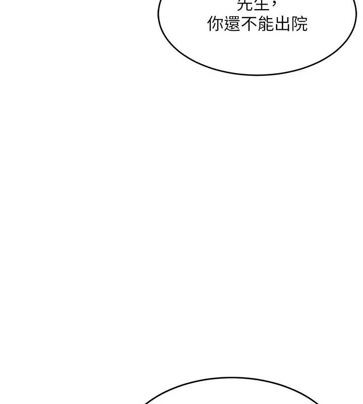 第38话-乱入的变态护理师