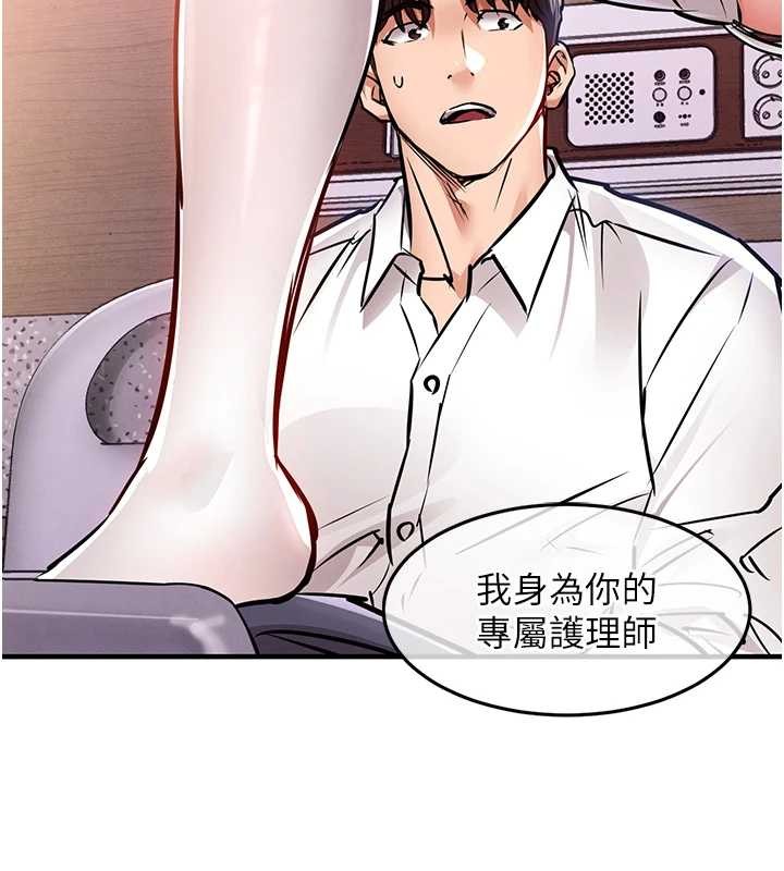 第38话-乱入的变态护理师