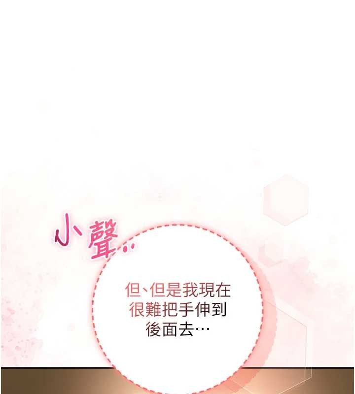 校園成人禮 第29话-不小心就滑进去了 第1页