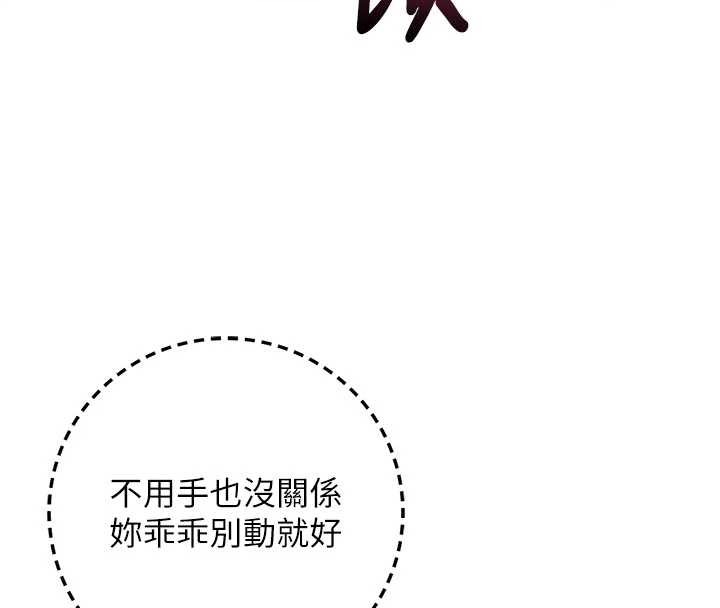 第29话-不小心就滑进去了