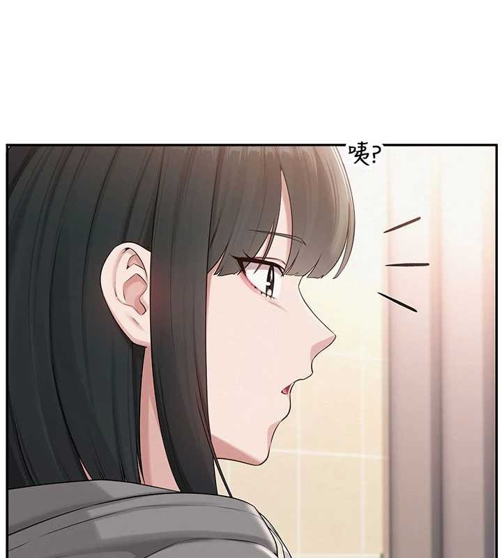 第29话-不小心就滑进去了