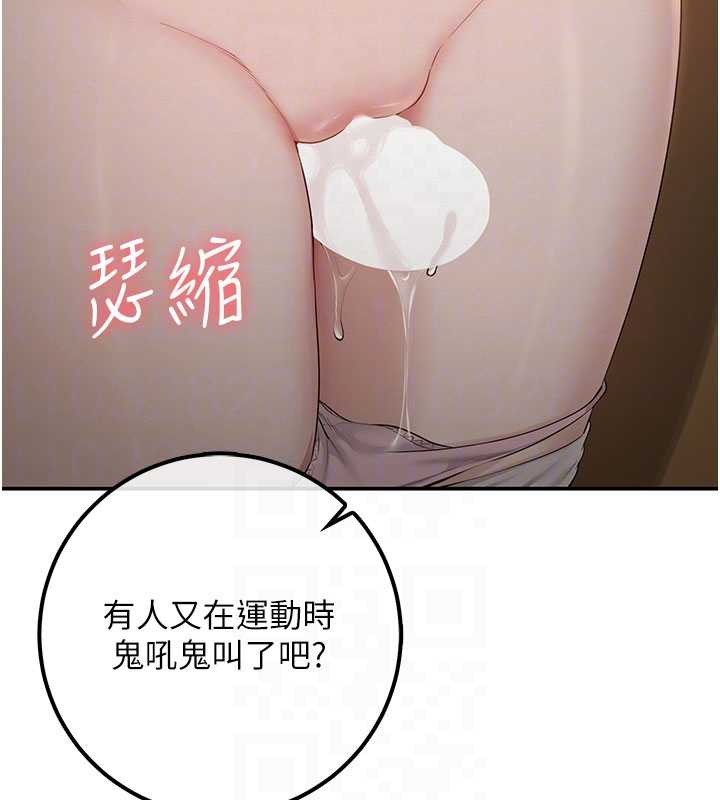 第29话-不小心就滑进去了
