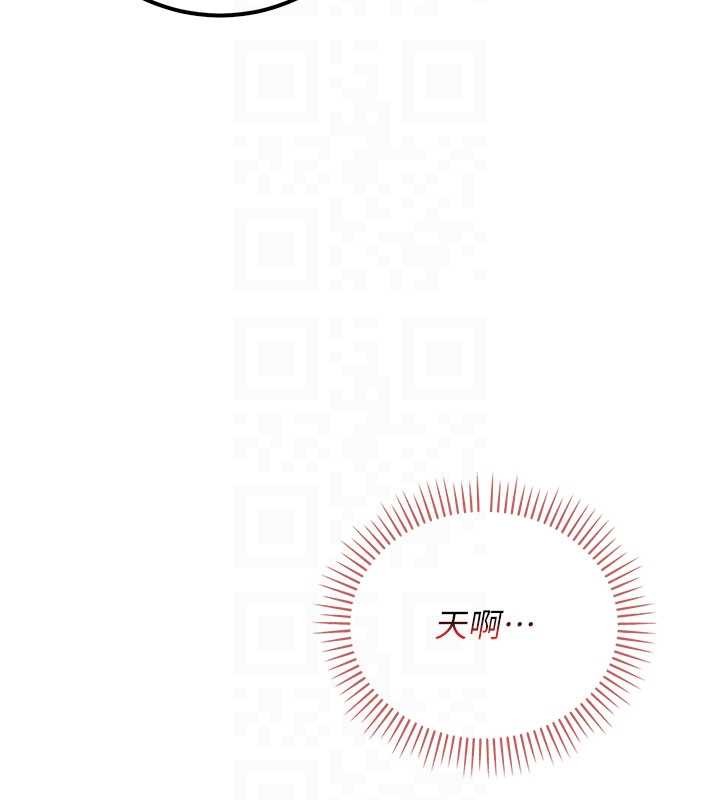 第29话-不小心就滑进去了
