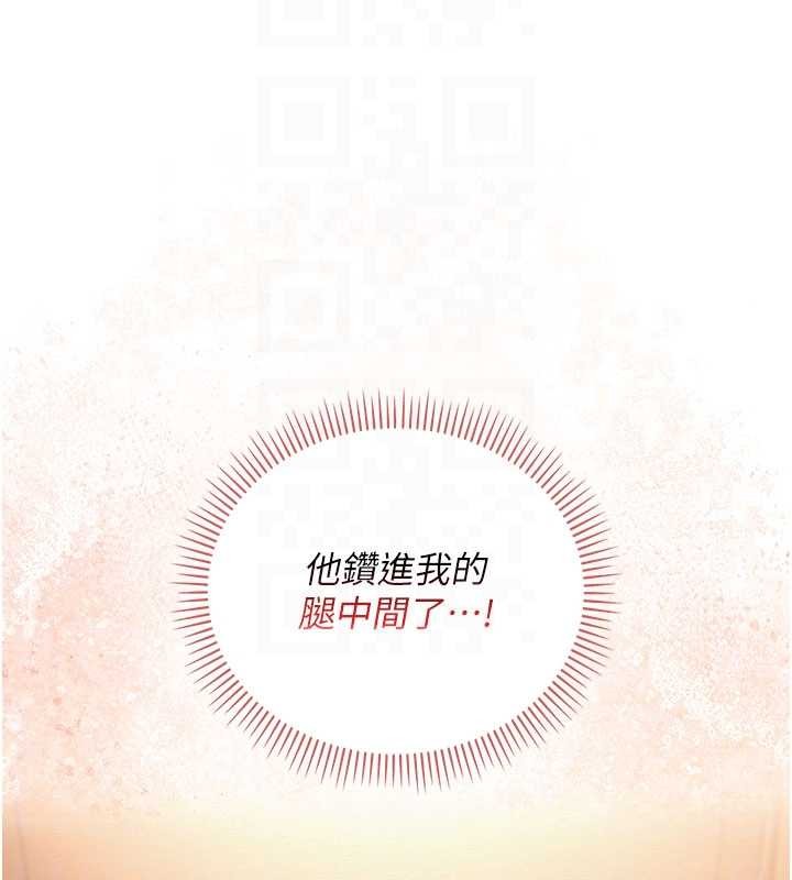 第29话-不小心就滑进去了
