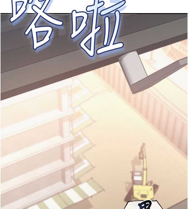 第29话-不小心就滑进去了