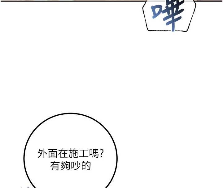 第29话-不小心就滑进去了