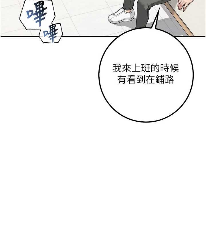 第29话-不小心就滑进去了