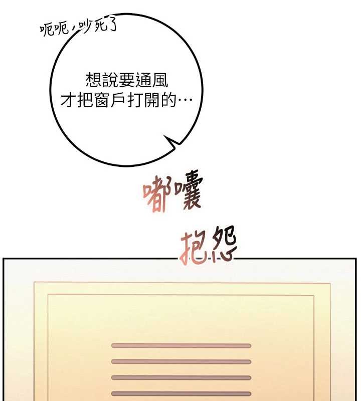 第29话-不小心就滑进去了