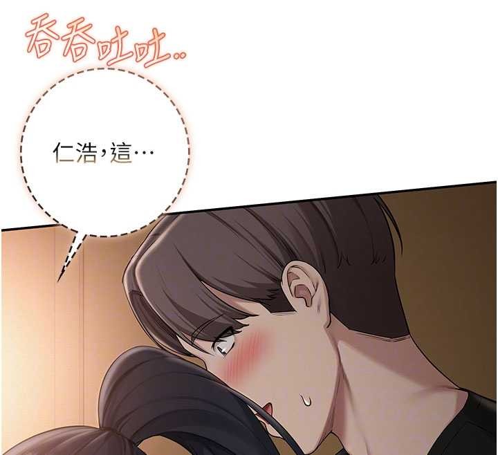 第29话-不小心就滑进去了
