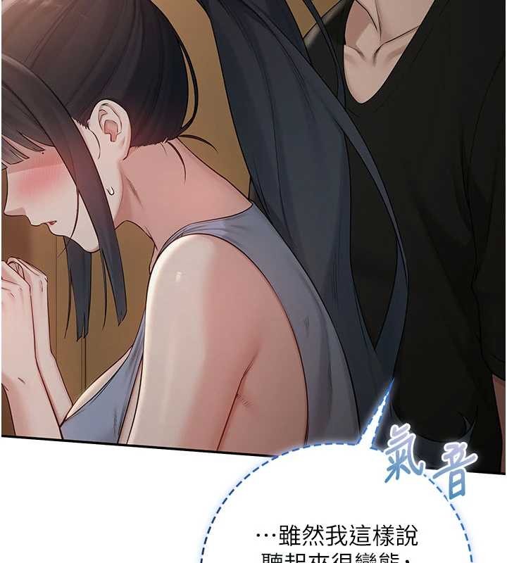 第29话-不小心就滑进去了