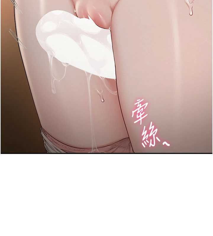 第29话-不小心就滑进去了