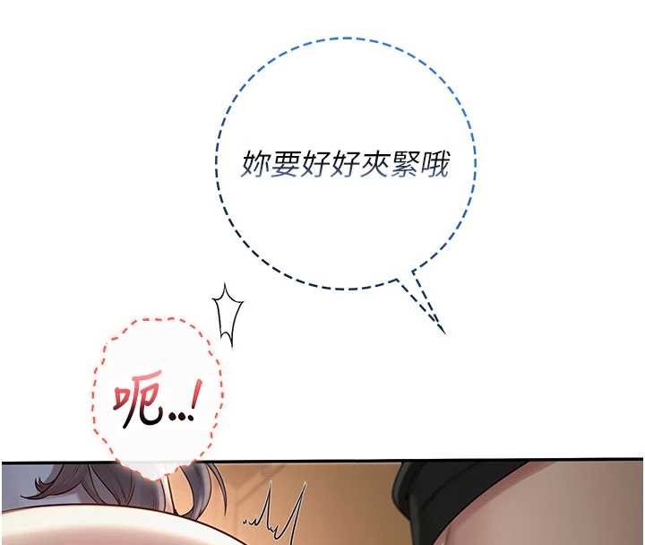 第29话-不小心就滑进去了