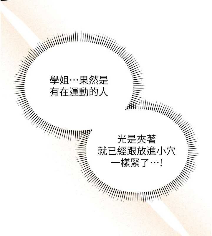 第29话-不小心就滑进去了