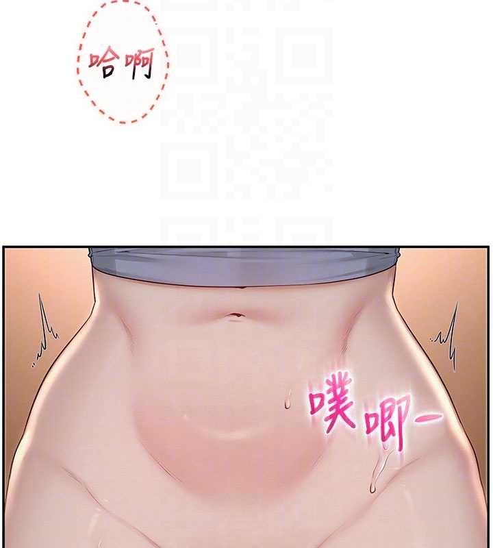 第29话-不小心就滑进去了