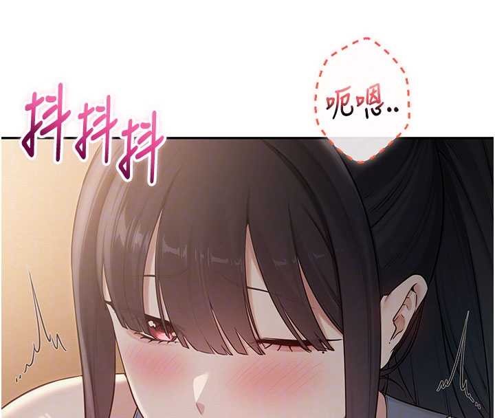 第29话-不小心就滑进去了