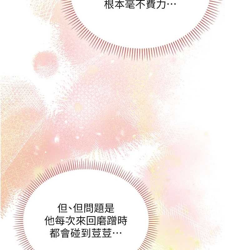 第29话-不小心就滑进去了