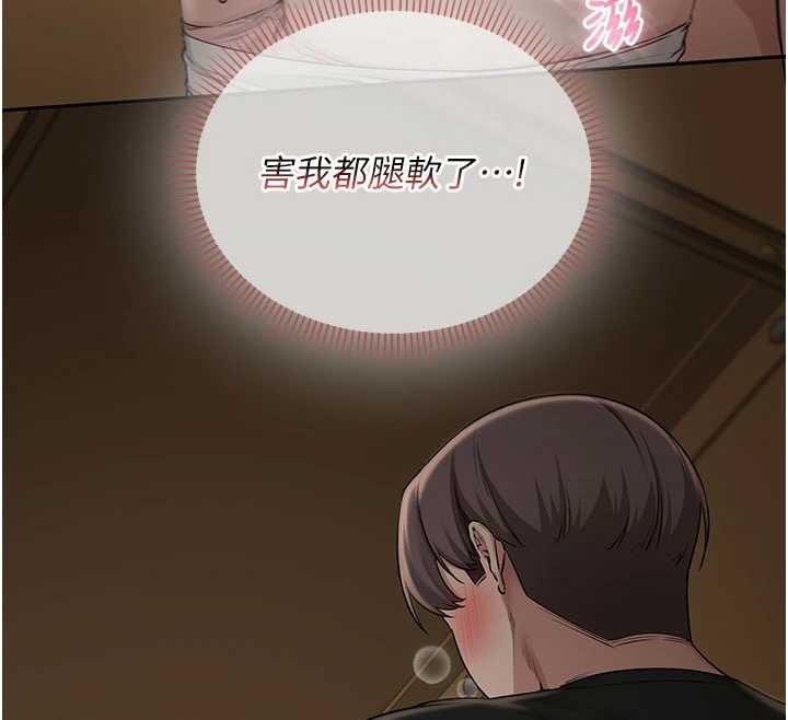第29话-不小心就滑进去了