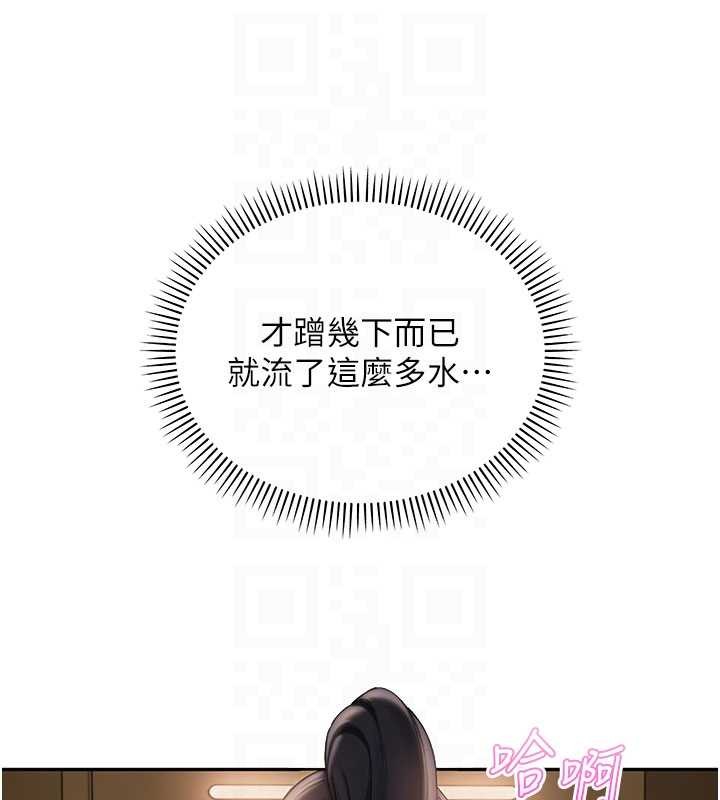 第29话-不小心就滑进去了