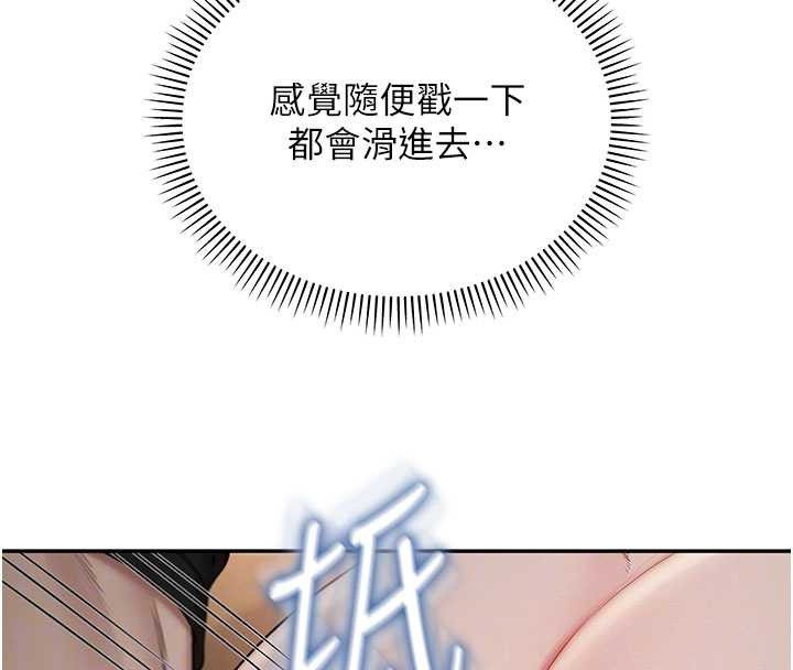 第29话-不小心就滑进去了
