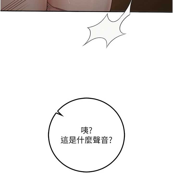 第29话-不小心就滑进去了