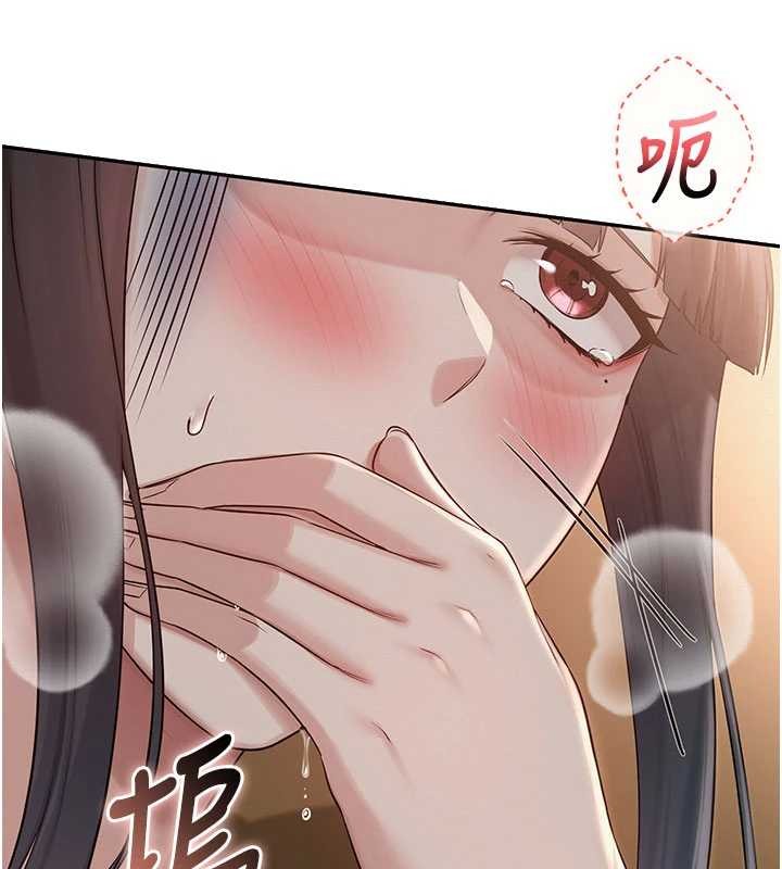 第29话-不小心就滑进去了