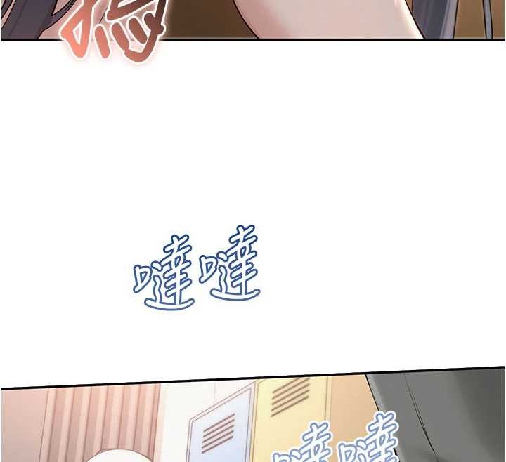 第29话-不小心就滑进去了