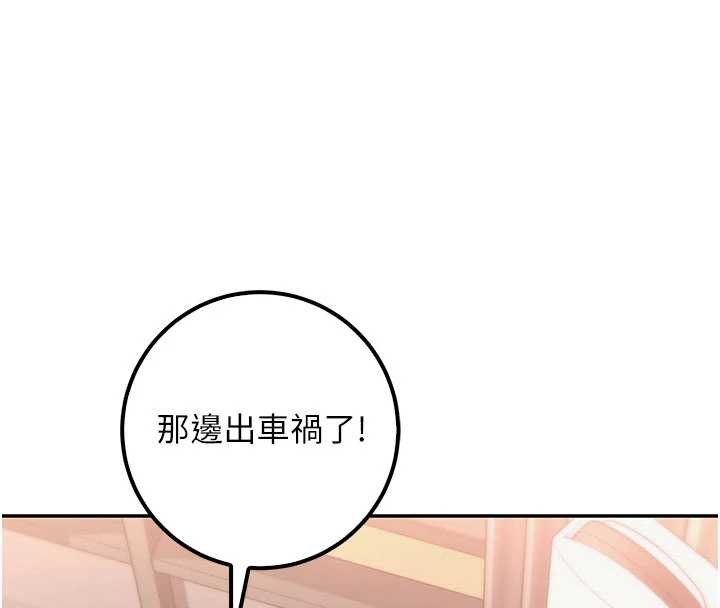 第29话-不小心就滑进去了