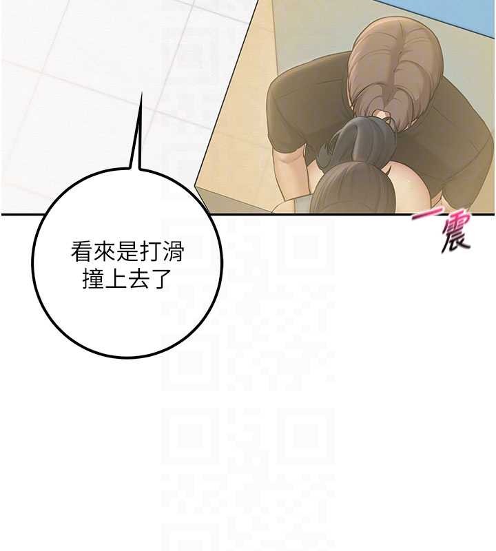第29话-不小心就滑进去了