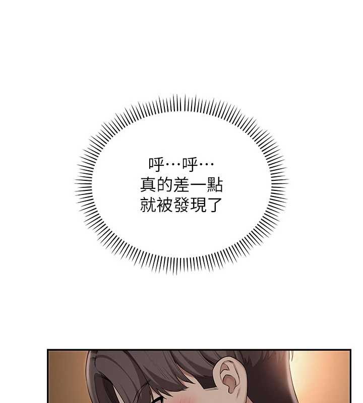 第29话-不小心就滑进去了