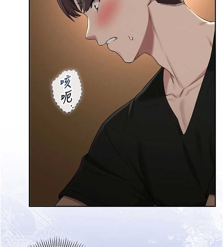 第29话-不小心就滑进去了