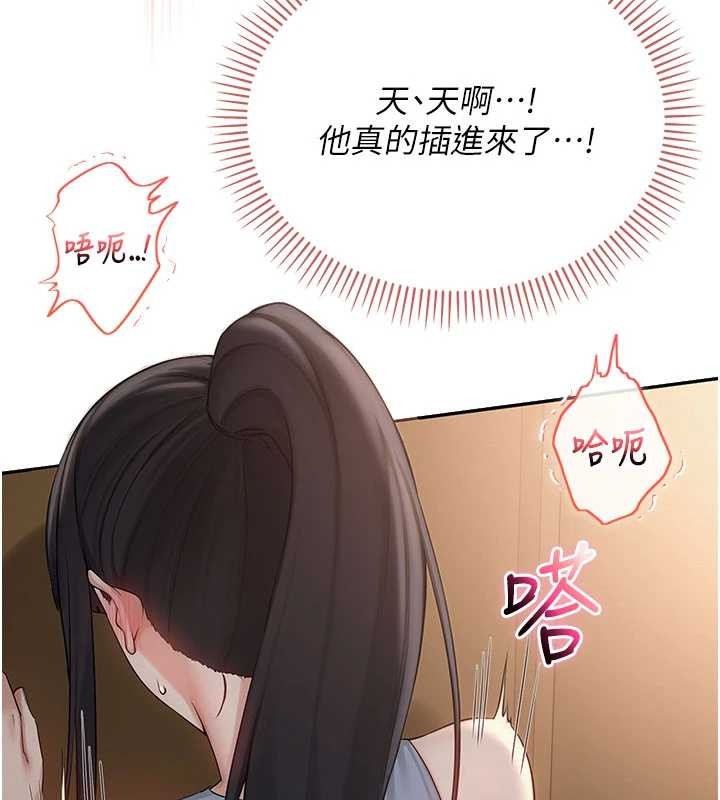 第29话-不小心就滑进去了